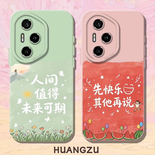 适用人间值得未来可期手机壳治愈