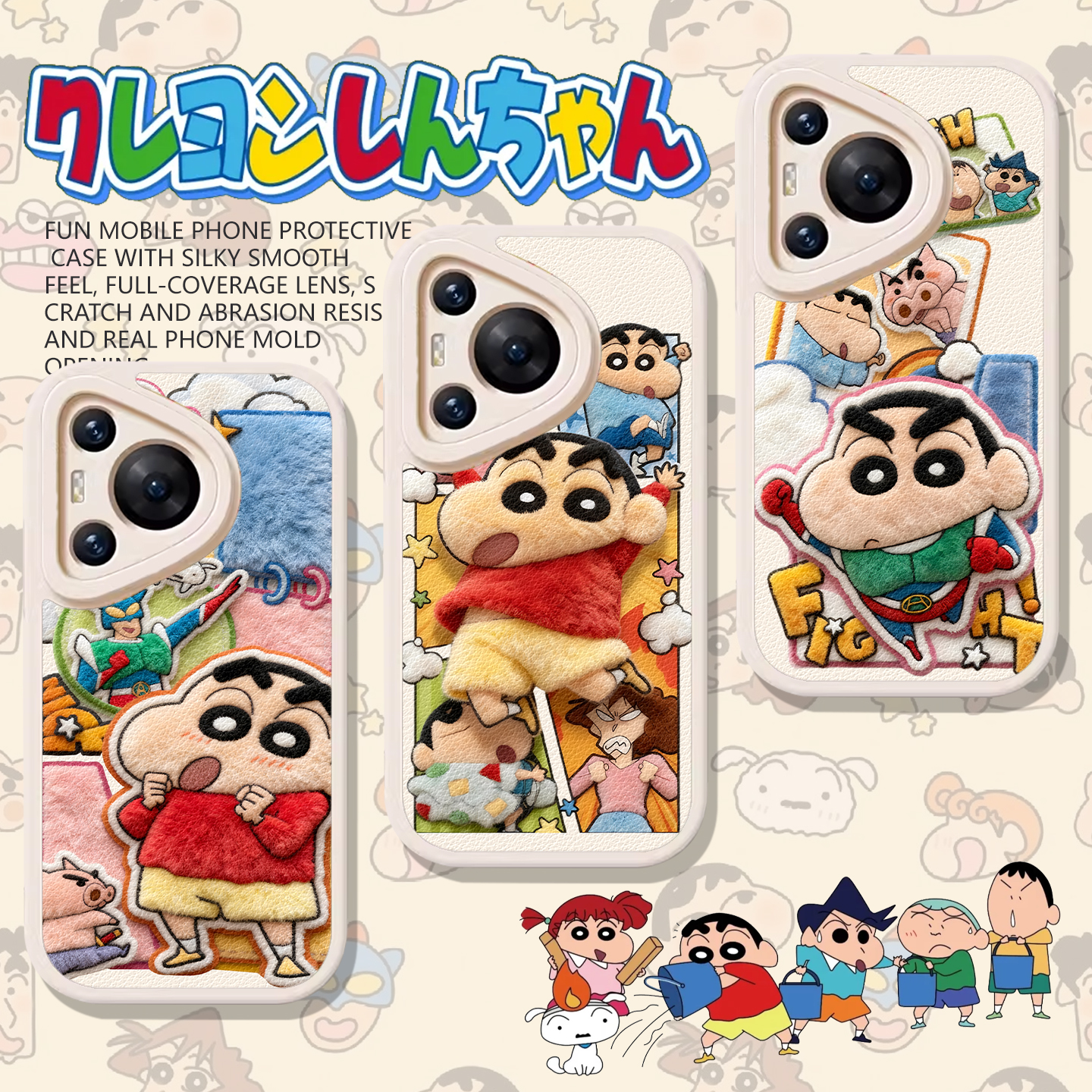 适用蜡笔小新手机壳毛茸茸卡通