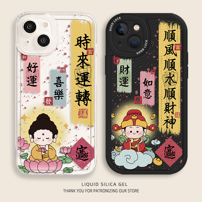 财神手机壳时来运转可爱创意