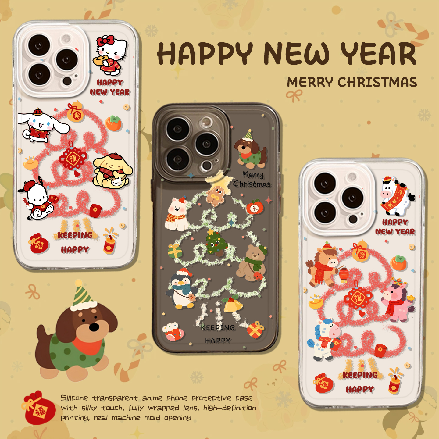 适用圣诞树手机壳jellycat三丽鸥