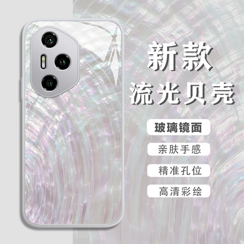 适用贝壳纹手机壳气质