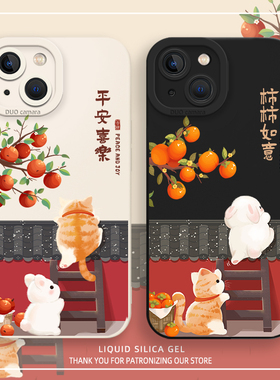 平安喜乐适用荣耀x50手机壳magic7华为p60柿柿如意nova13猫咪mate70pro情侣300兔子gt国风200/90/12/80/40/11