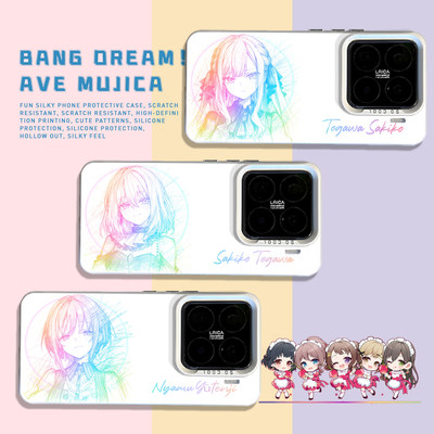 适用Avemujica手机壳若叶睦动漫