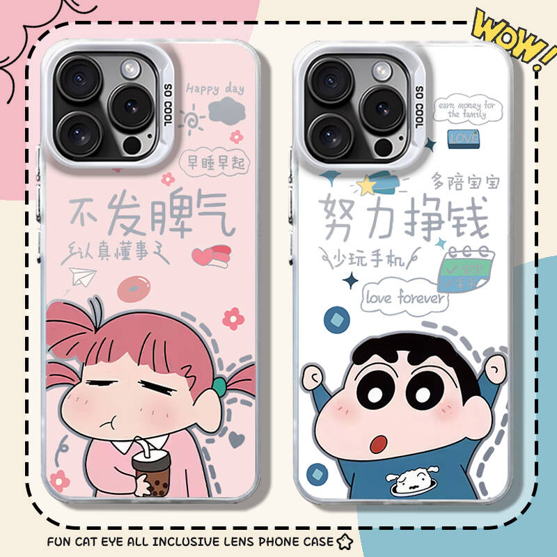 适用蜡笔小新手机壳情侣努力挣钱