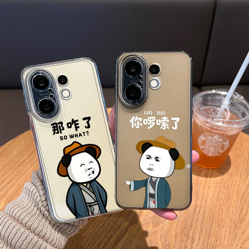 适用虾公子手机壳搞怪个性