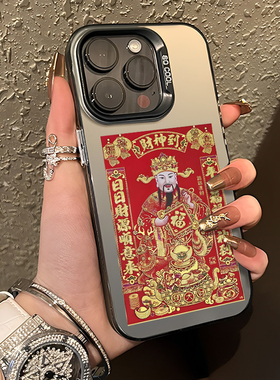 财神到适用苹果17promax手机壳iphone14小米15财神爷oppo华为mate70pro新年好运nova13红米p60一加vivoiqooz9