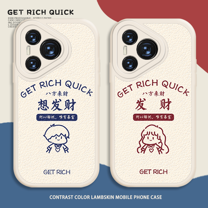 发财情侣手机壳八方来财可爱卡通
