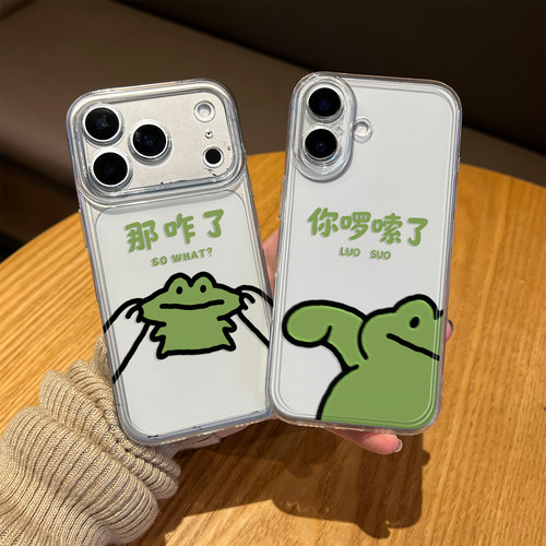 适用青蛙手机壳搞怪情侣