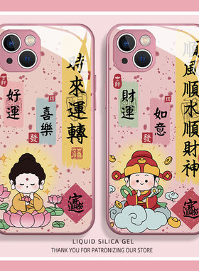 财神手机壳适用iphone16苹果14小米15荣耀x60华为p50顺风顺水顺财神mate70pro佛祖nova13红米oppo一加vivos20