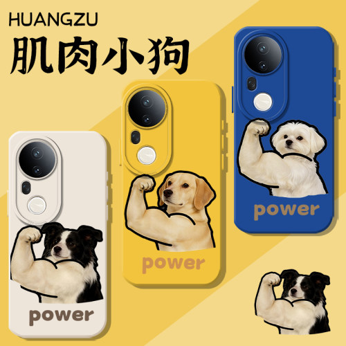 适用健身小狗手机壳搞怪减肥
