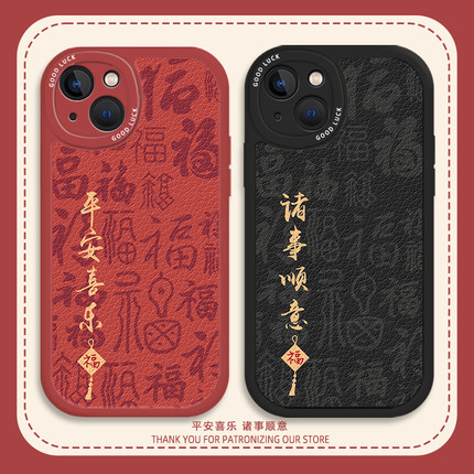 平安喜乐适用小米15手机壳13pro红米k80诸事顺意note14情侣k70新年civi4pro国风turbo3/k60/12/k50/k40/10/11