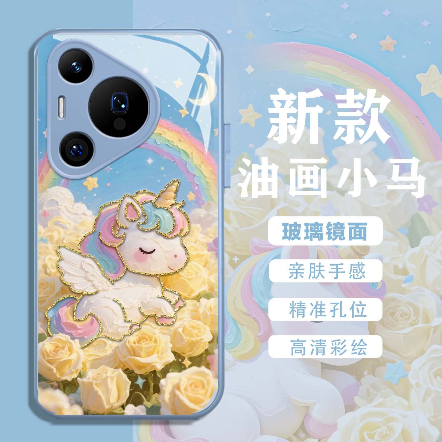 油画小马适用华为mate80手机壳pura70pro荣耀500闪粉win玫瑰花nova15彩虹magic6女14/x50/400/300/winrt/13/9,3C数码配件,手机保护套/壳,淘宝优惠券,粉丝福利购,淘宝优惠卷