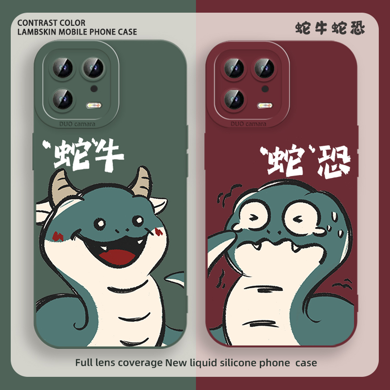 蛇年手机壳情侣社牛社恐搞怪趣味