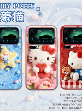 hellokitty适用小米17promax手机壳15红米k90仿毛绒turbo4pro少女k80/note14pro/13/k70/civi5pro/40/k60/k50