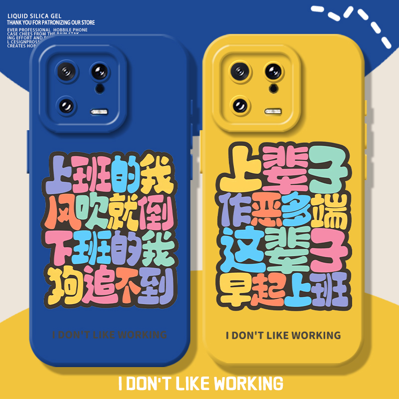 早起上班手机壳多巴胺搞怪趣味
