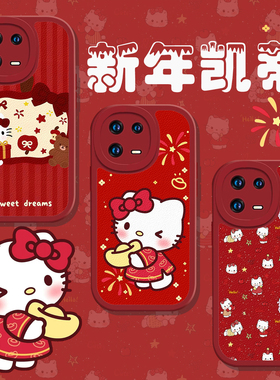 hellokitty适用小米15手机壳17promax红米k90新年turbo4pro红色k80凯蒂猫note13pro可爱14ultra/k70/12/k60/9
