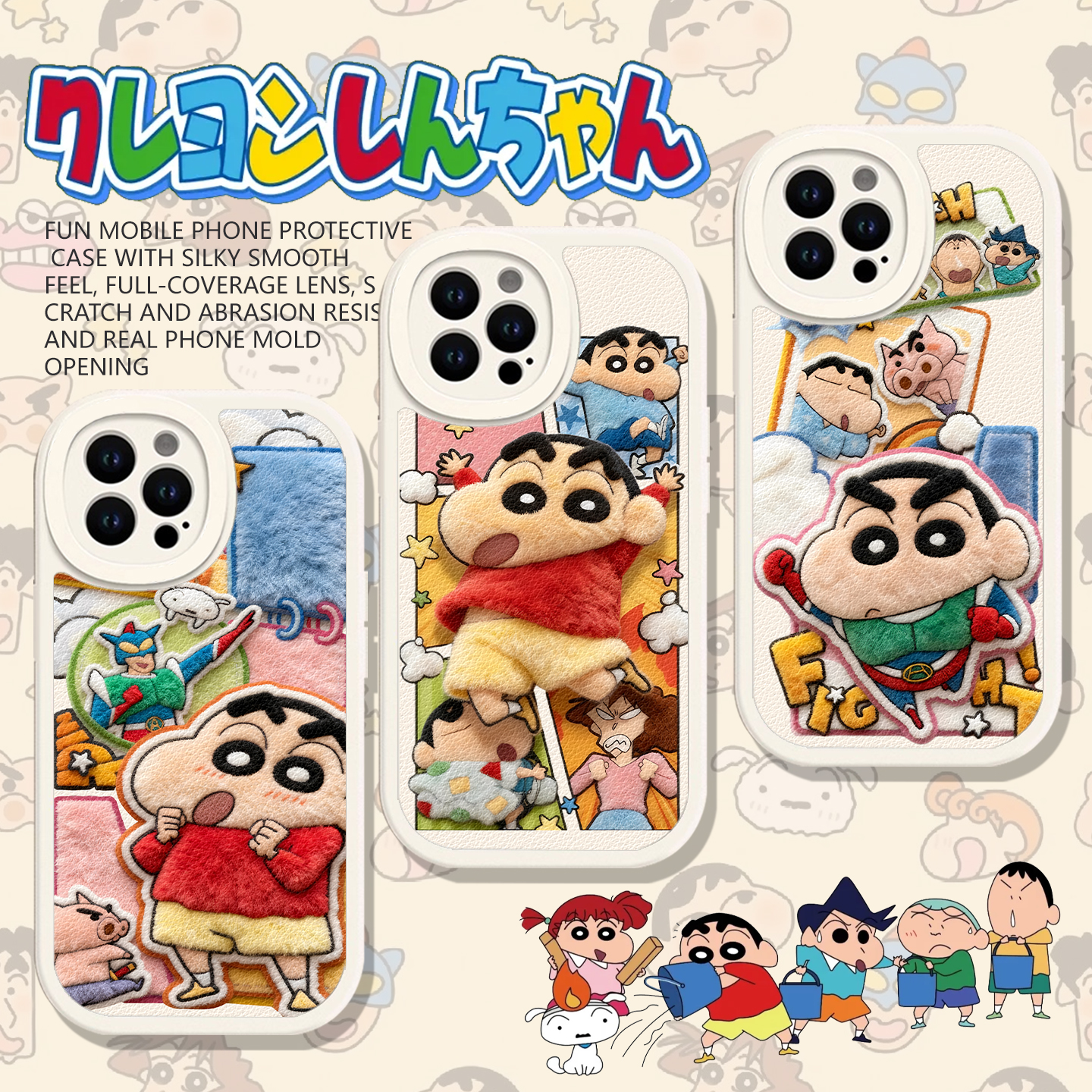 适用蜡笔小新手机壳毛茸茸卡通