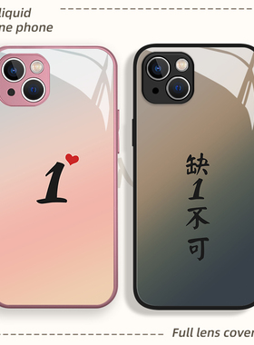 适用苹果17promax手机壳iphone16小米17缺一不可oppofindx9情侣华为mate70pro/p80/nova15荣耀500红米vivos50