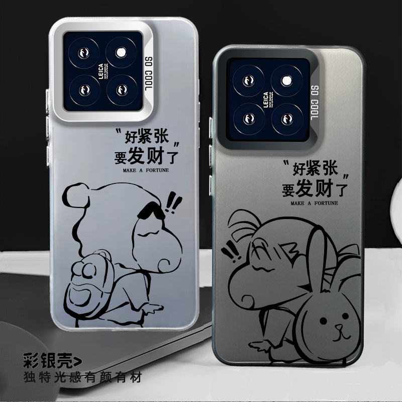 适用蜡笔小新手机壳好紧张要发财