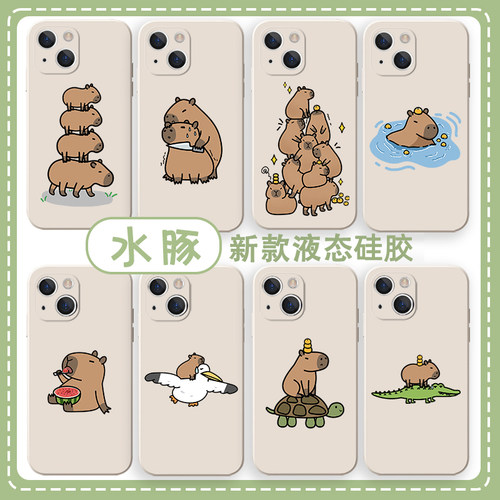 水豚手机壳卡皮巴拉可爱搞怪