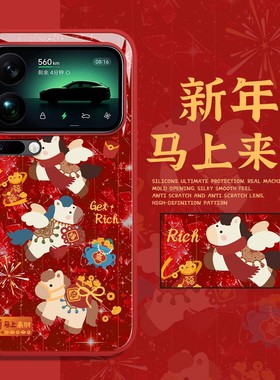 新年适用小米17promax手机壳15红米k80马上来财turbo4pro可爱k90小马note13pro喜庆14过年k70/12/k60/k50/k40