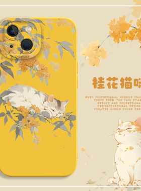 国风手机壳适用苹果17猫咪iphone16promax小米17华为mate70pro荣耀p80红米nova14古风oppo一加vivos30红米k80