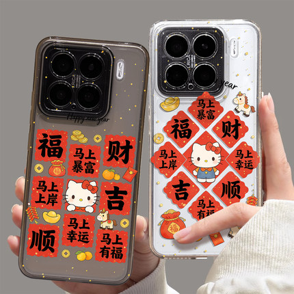 马上上岸适用小米17promax手机壳15红米k80新年turbo4pro凯蒂猫k90马年note13pro福字14/k70/k60/50/civi5pro