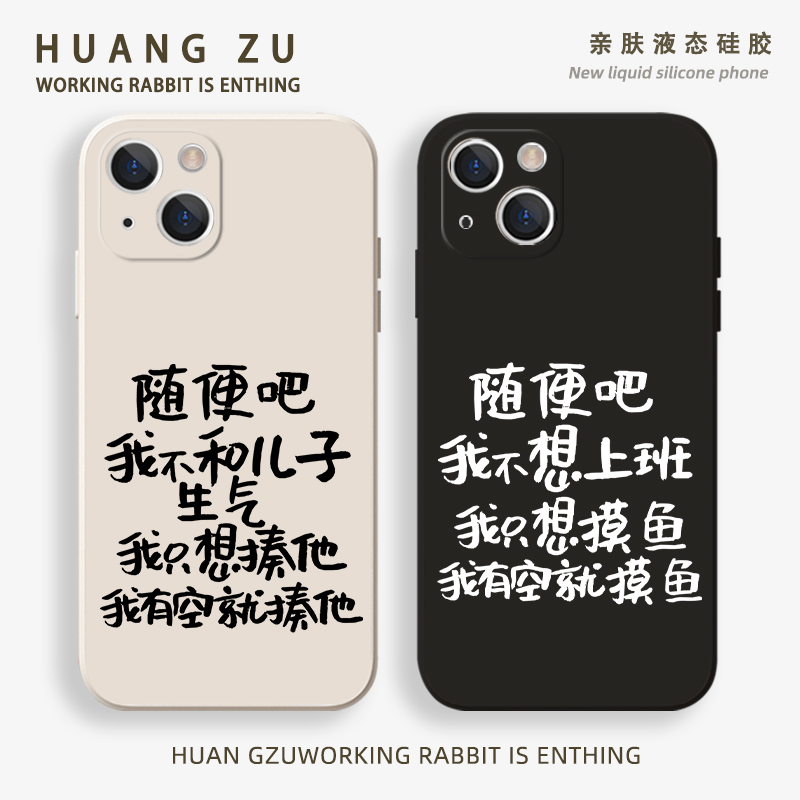 打工人手机壳个性创意文字趣味