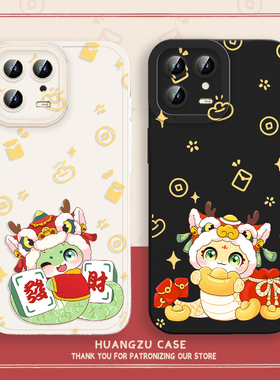 新年情侣适用小米14手机壳13pro红米k70蛇年civi4pro本命年note12turbo可爱k60e卡通11/k50至尊版10s/k40/k30