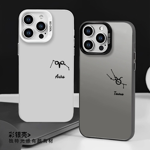 x200 十二星座适用苹果16手机壳iphone13情侣14promax一加ace3v vivos19 opporeno13 iqooneo10 findx8魅族21