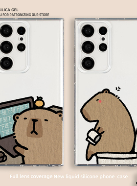 卡皮巴拉适用三星s24ultra手机壳s25ultra打工人s24上班s23摸鱼s23ultra打工人s24+搞怪s23plus/s21/s22/s21+