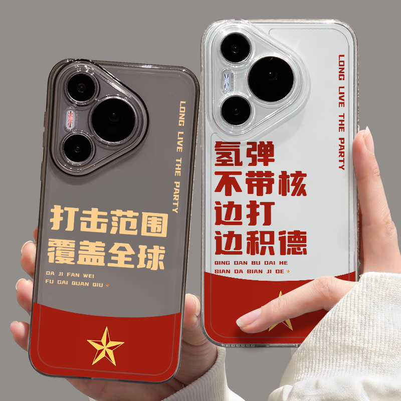 适用打击范围覆盖全球手机壳爱国
