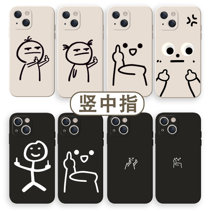 竖中指火柴人手机壳趣味搞怪