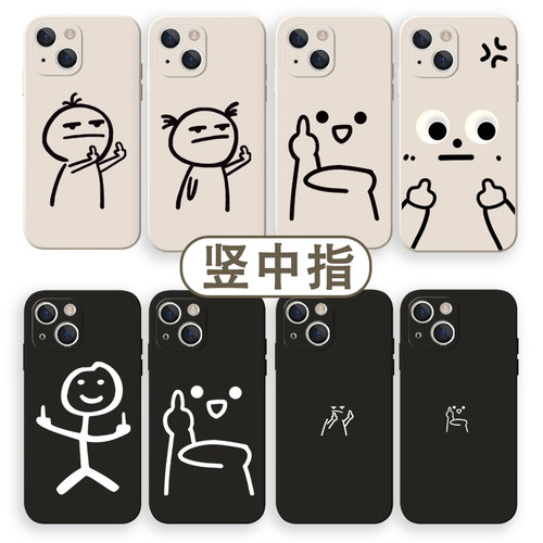 竖中指火柴人手机壳趣味搞怪