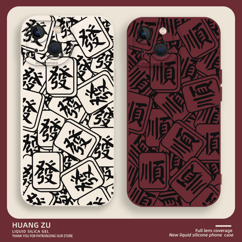 麻将手机壳发财国风顺情侣国潮