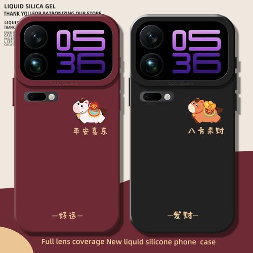 适用元宝小马手机壳情侣新年好运