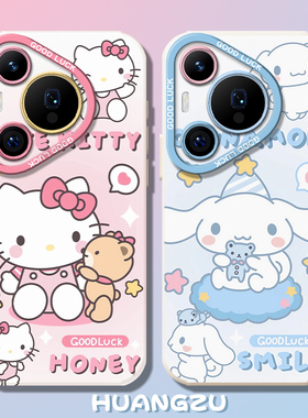 凯蒂猫手机壳适用华为pura70大耳狗mate60pro荣耀x50库洛米nova14玉桂狗magic6帕恰狗400pro/p80/13/300/gt/9