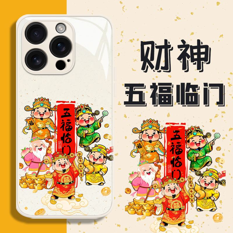 适用财神手机壳五福临门吉祥语