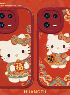 福字凯蒂猫适用小米15手机壳17promax红米k90新年turbo4pro国风k80/note13pro/14u/k70/12s/k60/k50/civi5pro
