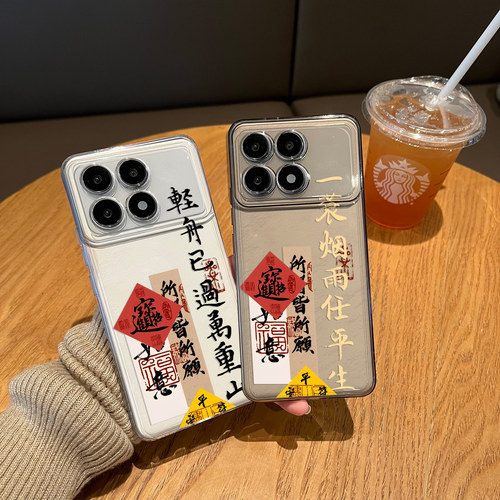 适用上岸手机壳新中式国风
