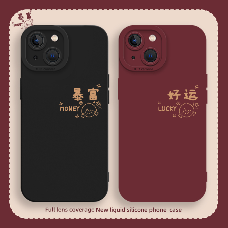 好运手机壳暴富简约文字创意可爱