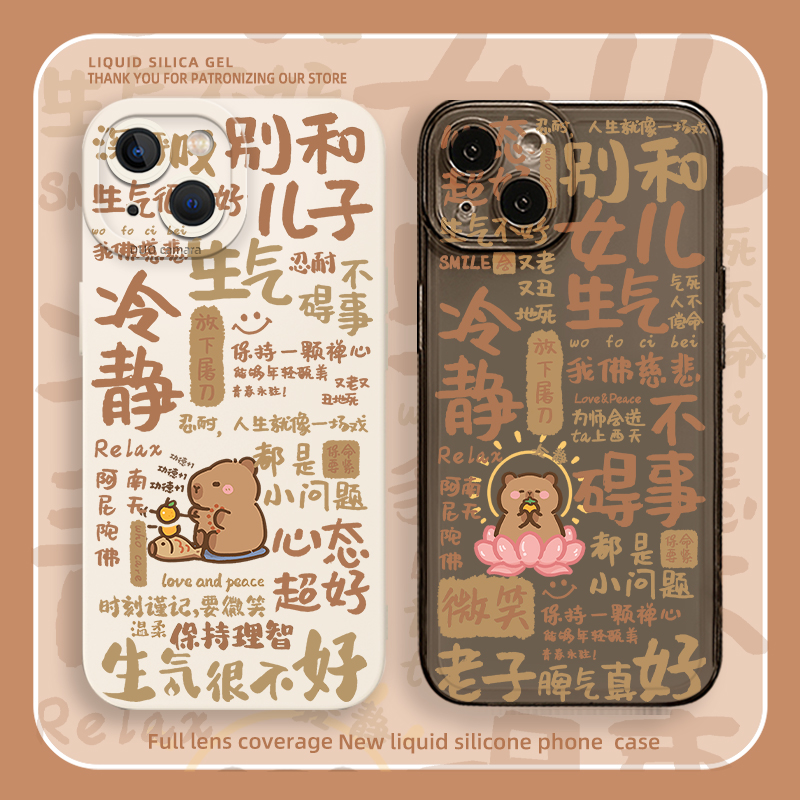 卡皮巴拉手机壳可爱卡通情侣趣味