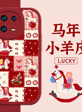 马年手机壳适用小米15新年17ultra红米k80烟花note15pro红色k90promax本命年14喜庆13/k70/turbo4pro/k60/k50