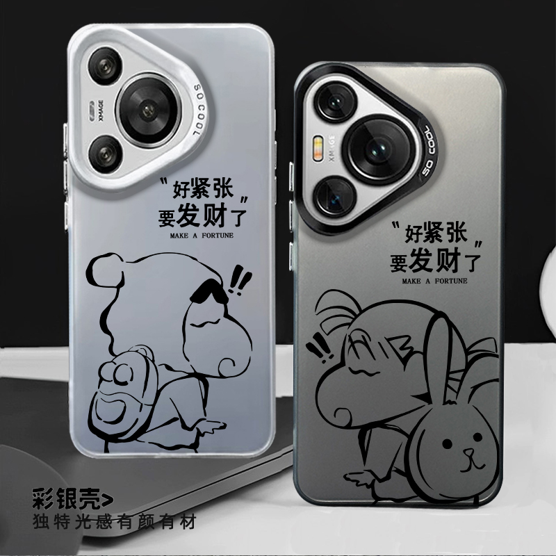 适用蜡笔小新手机壳好紧张要发财