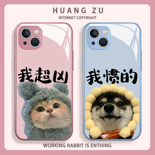 猫狗情侣手机壳我超凶我惯的