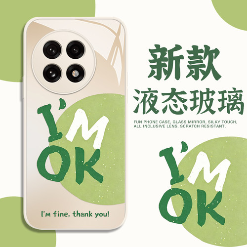 适用我很好手机壳创意文字