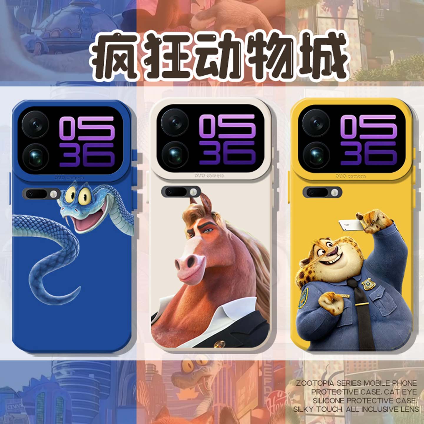 适用盖瑞手机壳疯狂动物城周边