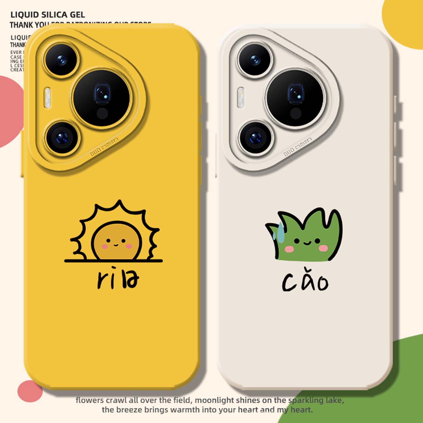 适用太阳小草情侣手机壳搞怪趣味