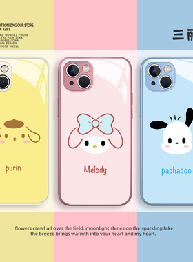 HelloKitty手机壳适用苹果17帕恰狗iphone14小米15荣耀x60华为p70库洛米mate50pro情侣nova13美乐蒂oppo/vivo