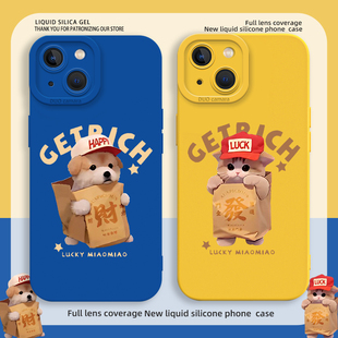 发财小狗适用苹果17手机壳iphone16小米17华为pura80pro情侣mate70air多巴胺nova15荣耀iqoo红米oppo一加vivo